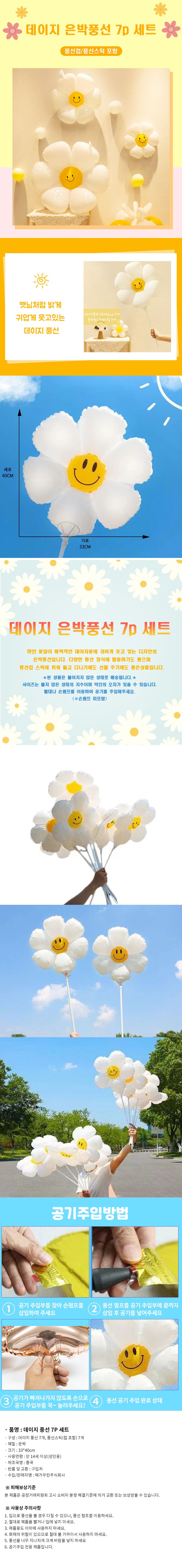daisy balloon 1.jpg